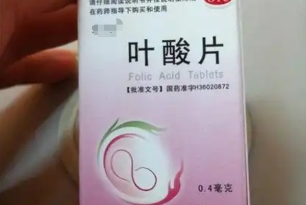 备孕吃叶酸什么时间吃最好，建议每天固定时间服用