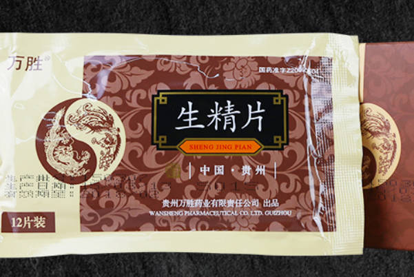 服用生精片的方法要牢记，饭前还是饭后吃真有标准