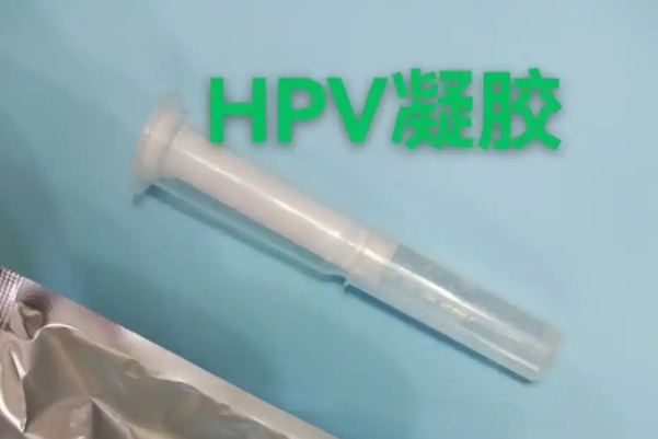 感染hpv后用了hpv凝胶可以正常备孕吗？