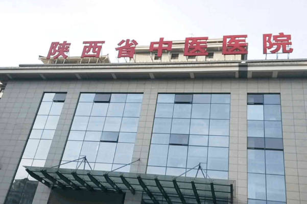 西安四院试管婴儿费用参考，促排卵药物钱才是大头