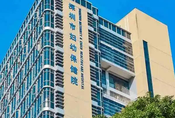 深圳不孕不育医院排行榜公布！附费用、成功率讨论