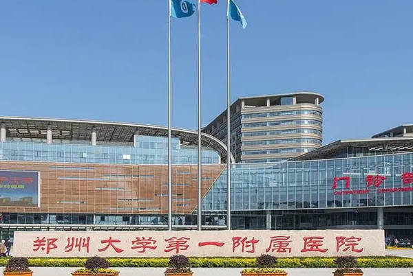 郑大一附院建档攻略来了，具体流程、各大医院名额都在这