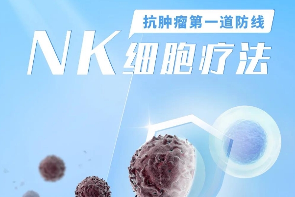 压力会导致NK细胞偏高