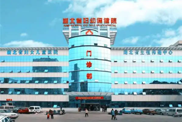 湖北省妇幼保健院全部科室罗列，不仅有男科还具备多优势