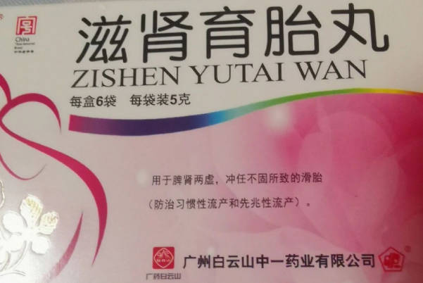 孕期购买滋肾育胎丸要谨慎，这3种方法教你迅速辨别真假
