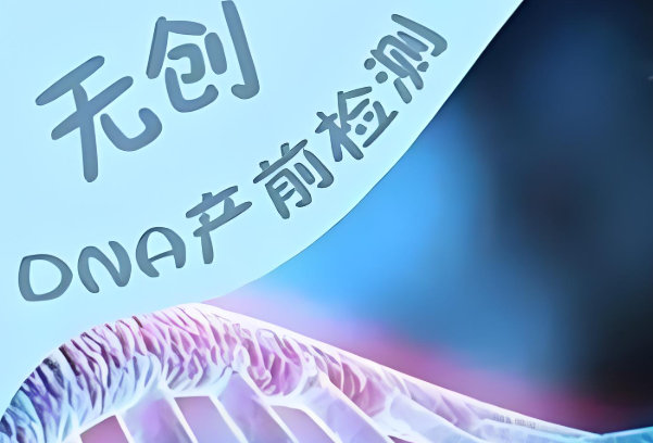 为什么试管技术会影响孕期无创dna的准确率？