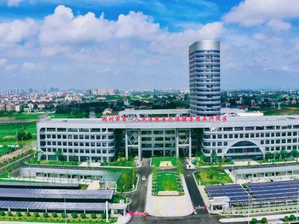 湖州市第一人民医院