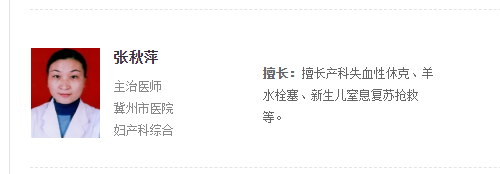 张秋萍