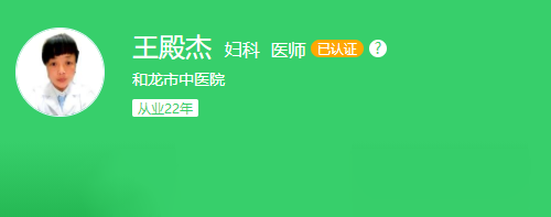 王殿杰