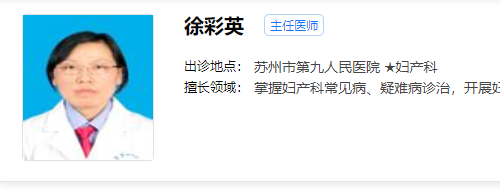徐彩英