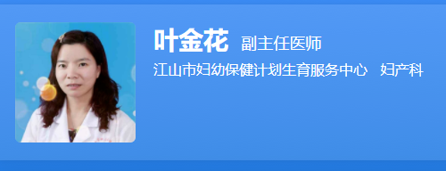 叶金花