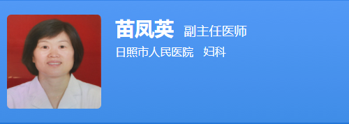 苗凤英
