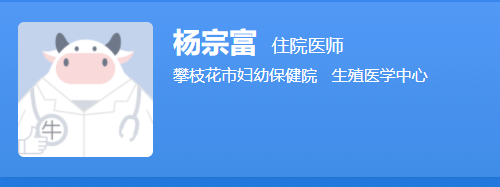 杨宗富