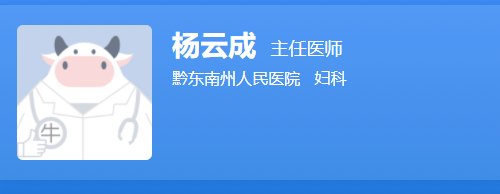 杨云成