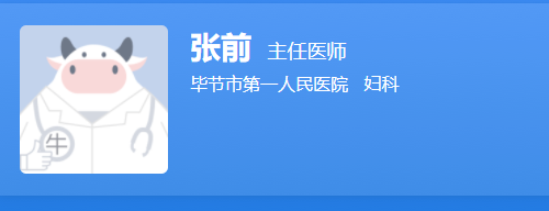张前