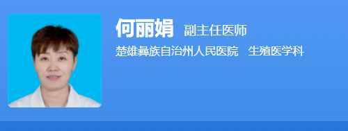 何丽娟