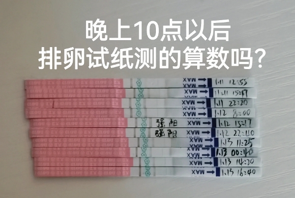 排卵试纸和早孕试纸都是两条杠，需结合测试目的等综合判断