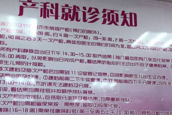 孕妇在医院建档时要进行部分检查