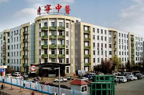 辽宁省中医院试管最新价格标准公布！诊断及治疗费用大致为1-3万