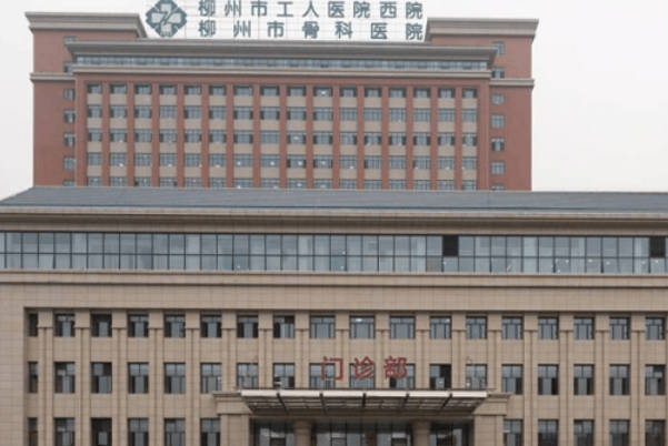 柳州市工人医院试管婴儿费用明细，一次多少钱看完便知