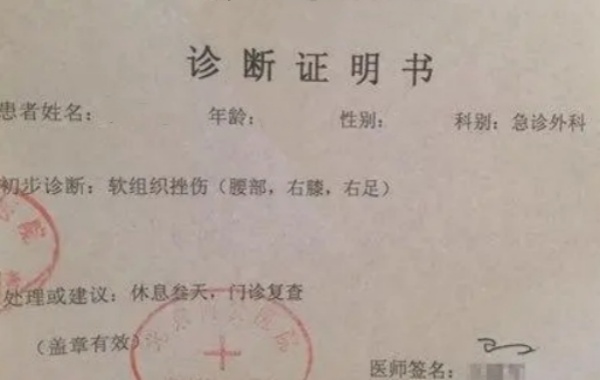 医院开诊断证明可以验证病假的真实性