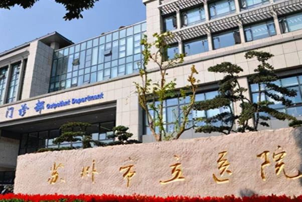 苏州市立医院试管医生排名2025！选择生殖医生请认准热门的这几位