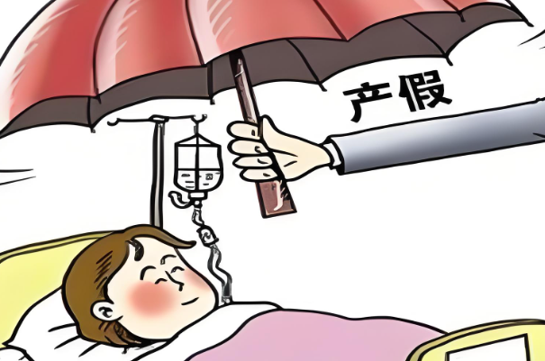 产假休完可以休公休假