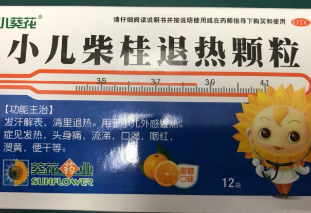 小儿退烧药十大排行榜中排名前三的有哪些？