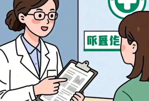备孕去医院做全套妇科检查