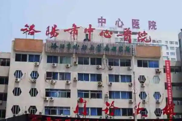 试管婴儿医院对比，洛阳市中心医院pk河南省中心医院