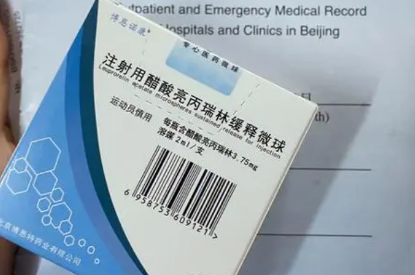 进口亮丙瑞林比国产贵