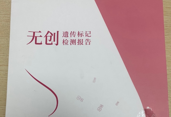无创dna可以查染色体异常