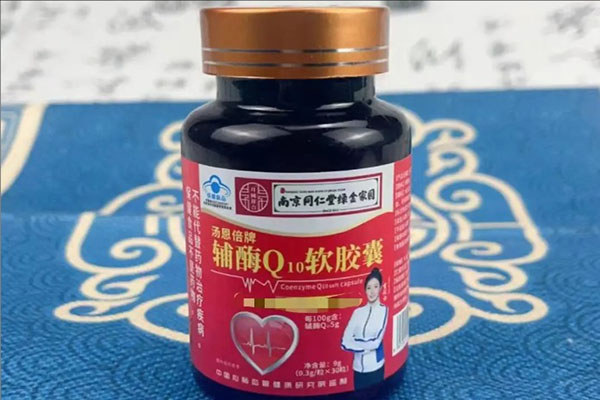 同仁堂辅酶Q10纯度高