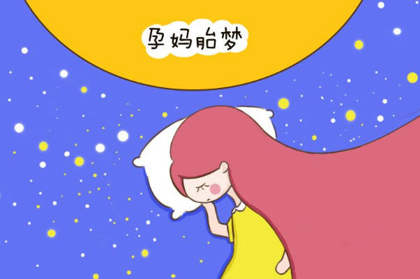 2024最新胎梦解析：详解预示备孕梦境有哪些