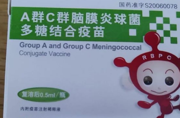 给孩子打了自费的AC结合疫苗后,后面还用打免费的A加C吗？