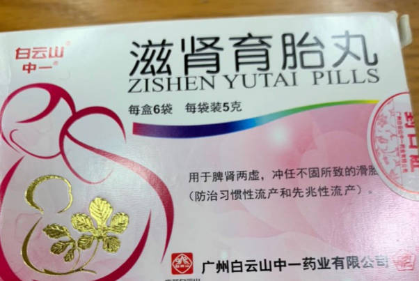 禁忌多？吃错了？这里有解决滋肾育胎丸的小妙招！