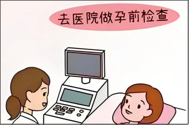 血常规是备孕必须要检查的