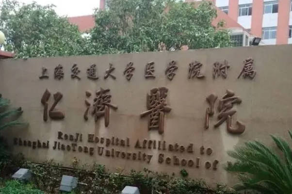 上海正规的生殖医院数量多