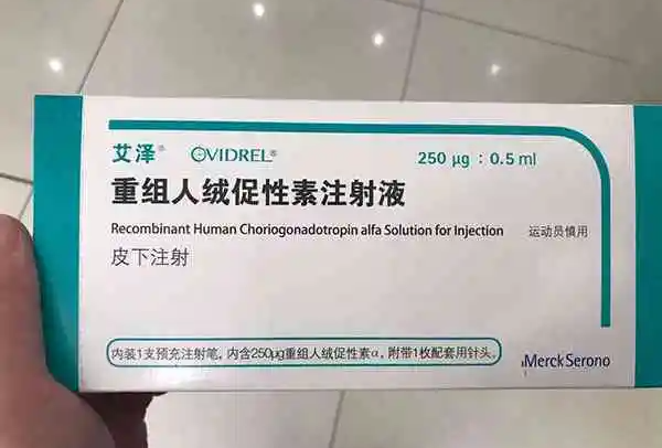 取卵前打艾泽的三大作用，主要是为了刺激卵泡生长
