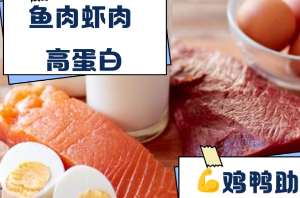 促排期间多吃什么对卵泡发育好，优质蛋白质食物让卵子更健康