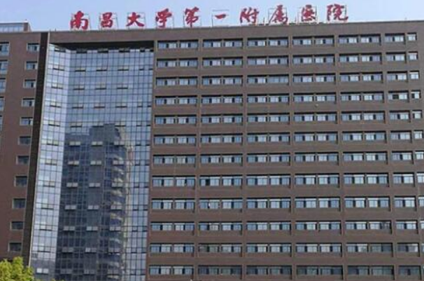 南昌大学第一附属医院泌尿科很有名