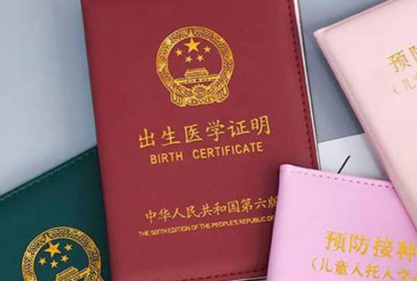 出生证遗失福州补办并不难，办理地址和流程看这里