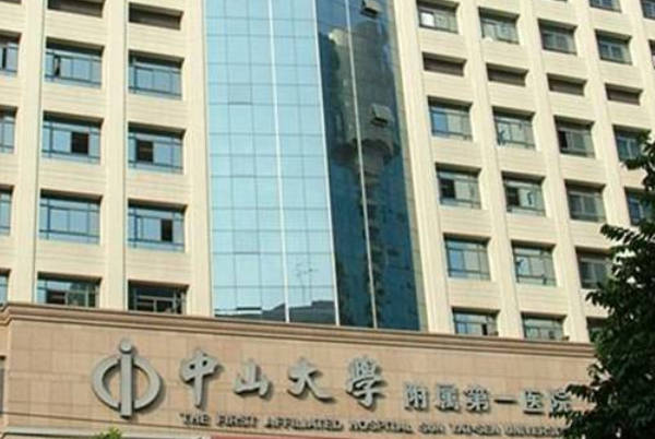中山大学附属第一医院试管成功率高