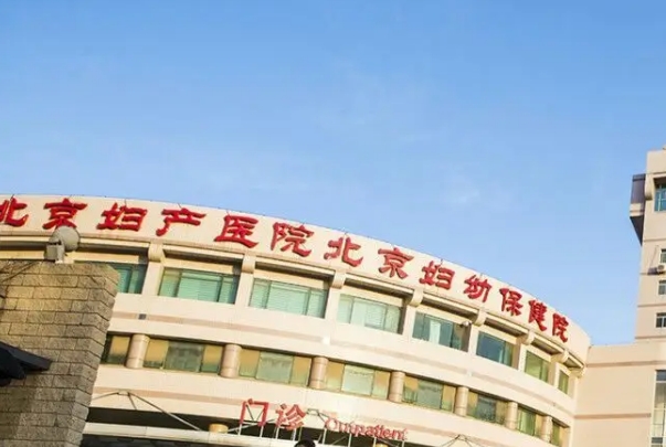 北京妇产医院试管婴儿经历，积极配合治疗很关键