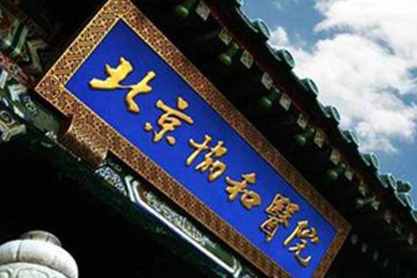 办三代试管婴儿正规医院有哪些，办三代试管婴儿哪家医院比较好