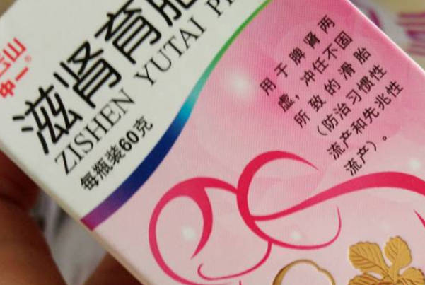 孕妇吃滋肾育胎丸会致畸