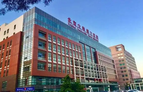 2024年北医三院做试管的流程介绍，前前后后共有8步