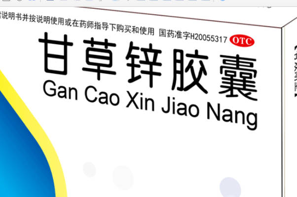 成年人吃甘草锌胶囊有讲究，来瞧瞧一次服用几粒效果好