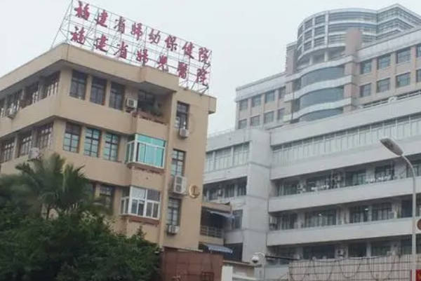2025福建省妇幼保健院供精试管流程！揭秘福建供精试管医院排名