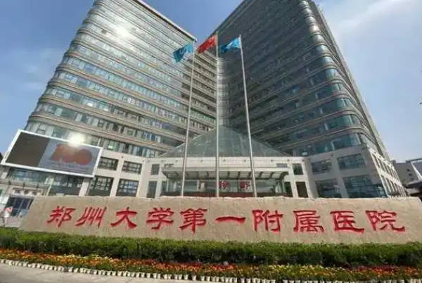 郑州大学附属医院试管成功率为60%